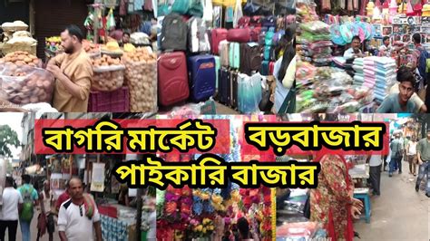 Bagri Market Canning Street Barabazar Kolkata Wholesale Market