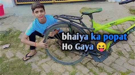 Bhaiya Ka Popat Ho Gaya 😝 Cycle Popat Trendingvlogs Viral Vlogging