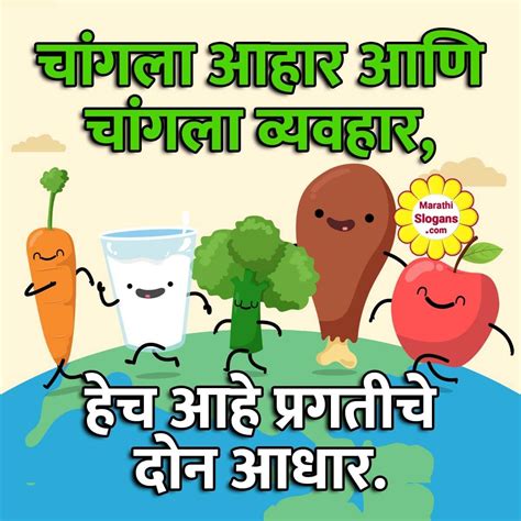 Food Safety Slogans In Marathi For 2019 IMAGESEE