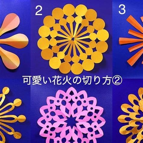 うえはらかずよ on Instagram: "『可愛い花火の切り方②』 折り紙・切り紙 夏の夜空に咲く華やかな花火を9種類デザインしました ...