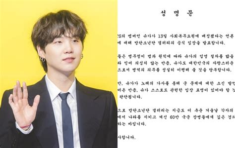 “아미의 대표는 없다”방탄소년단 슈가 사회복무요원 배정→갤러리 성명문 발표에 팬덤 항의 오서린 기자 톱스타뉴스