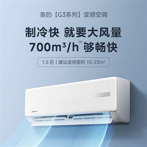 美的midea空调kfr 26gwg3 3报价参数图片视频怎么样问答 苏宁易购