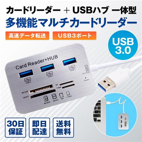 マルチカードリーダー カードリーダー 多機能 Usbハブ Usb3 0 高速転送 多機能 Microsd 小型 外付け Ms Micro T Flash 230402 Puumint