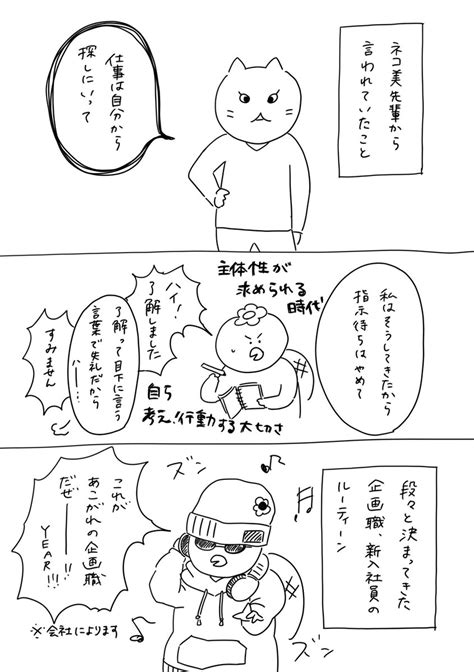 「220人の会社に6年居て160人辞めた話 11「新入社企画職できる仕事」 漫画が読めるハッシュタグ 」かっぱ子ゆるブラック企業漫画の漫画