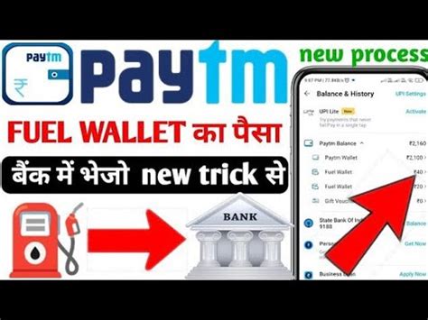 Paytm Fuel Wallet To Bank Account Paytm Fuel Wallet Transfer To Bank