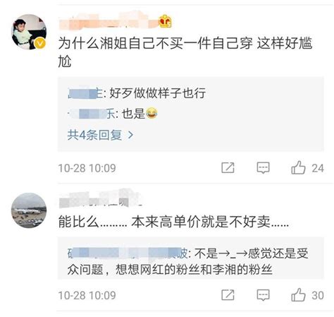 李湘直播帶貨價錢貴 她回應：是團隊失誤 下次會選物美價廉的貨 每日頭條