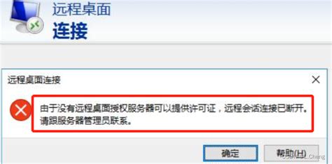 解决windows Server 2012 由于没有远程桌面授权服务器可以提供需求可证由于没有远程桌面授权服务器可以提供许可证2012 Csdn博客