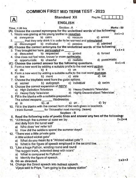 Tn Class First Mid Term Question Paper English