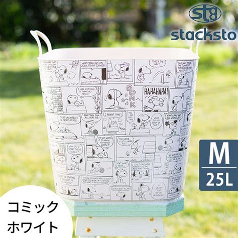 バケットm コミックvol1 ホワイト Mサイズ バスケット おもちゃ箱 スヌーピー Snoopy Peanuts スタッキング ランドリー