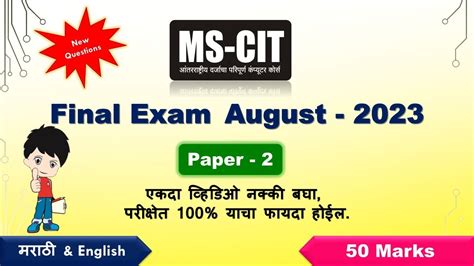 MS CIT Final Exam 2023 Test 2 Mscit Main Exam 2023 Mscit Exam 2023