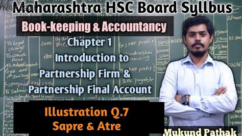 Partnership Final Account L Illustration Q 7l HSC Commerce LBook