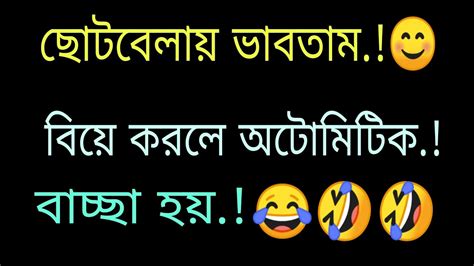 বাংলাহাস্যকর ফানি ভিডিও😂 একদম নতুন সেরা হাসির ভিডিও🤣 Nwe Funny Video