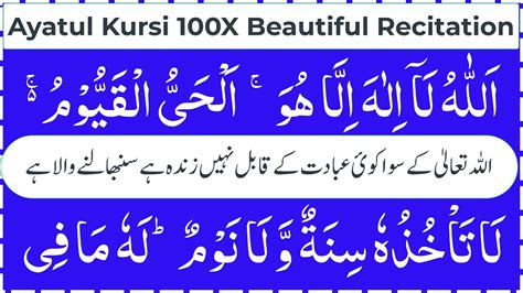 Ayatul Kursi X Beautiful Recitation Protection Ayatul Kursi