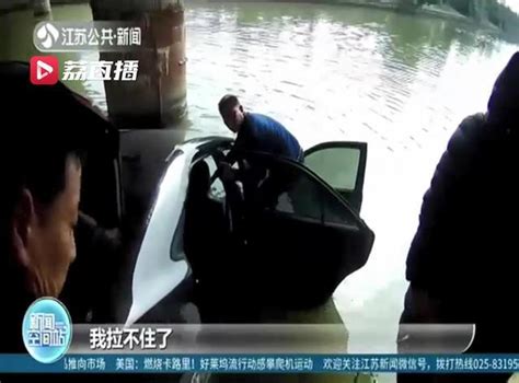 生死救援！两车相擦一轿车冲入河浜 过路市民和民警、消防一起全力救助