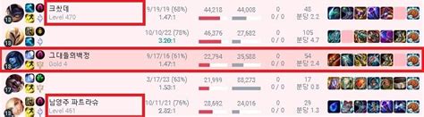 리그오브레전드 인벤 참 뻔뻔한 친구일세 Lol 사건 사고 게시판