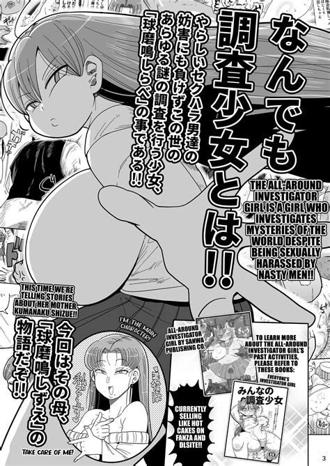 Nandemo Chousa Mama Kuma Shizue Wa Teiko Ga Dekinai Page Imhentai