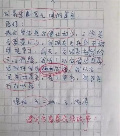 3篇小学生作文意外走红，网友笑弯腰，老师自叹不如：天才，服你 每日头条