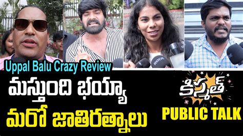 Uppal Balu Crazy Review On Kismat Movie Publictalk From Prasads Imax