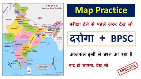 Bihar Daroga Bpsc Map Practice Bihar Special Map Bihar Daroga