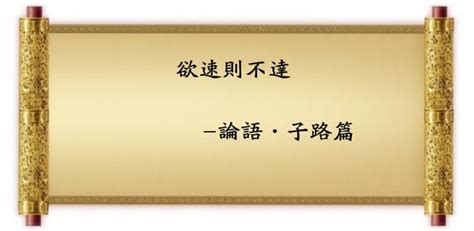 《論語》中的十句話，受用終生 每日頭條