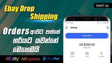 How To Add Ebay Tracking Number Ship Order Ebay Dropshiping Sinhala