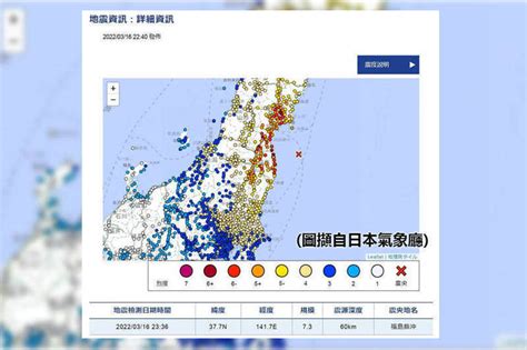 日本東北深夜規模74強震 海嘯警報解除、東北新幹線暫停行駛 國際 自由時報電子報