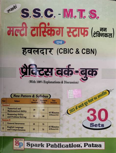 Ssc Multi Tasking Non Technical Staff And Hawaldar Cbic And Cbn Practice