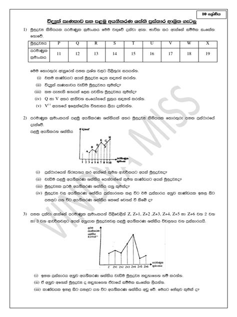 Vidyuth Pdf