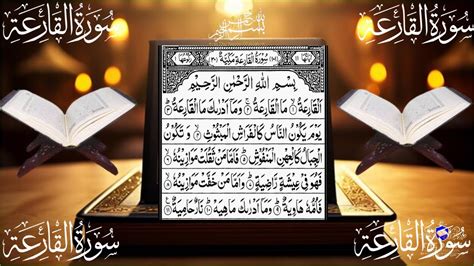 Surah Al Qariah Surah Al Qariah Translation In English Surah Al