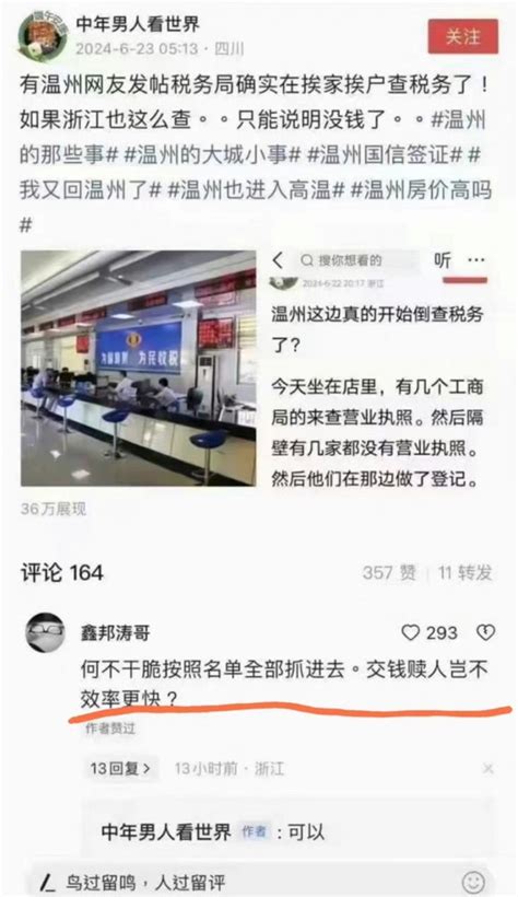 這中國網友也真夠狠的，中共國真的沒錢了！ 爆政公社 爆料公社