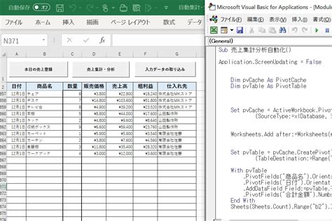 Excelマクロ・業務自動化ツールの作成サービス Pc業務効率化支援サービス｜onestop Biz