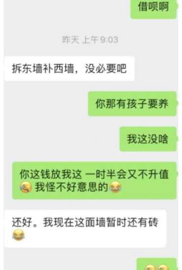 男子買房差3萬首付，找同事借沒猶豫就轉錢了，結果2年後還錢傻眼了