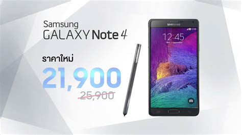 Samsung Galaxy Note 4 New Price YouTube