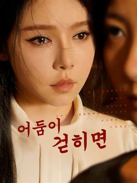 어둠이 걷히면 37화 온라인으로 보기 로맨스 드라마and숏폼 Goodshort