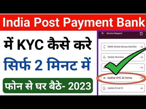 India Post Payment Bank Me KYC Kaise Kare IPPB Bank Full Kyc Kaise