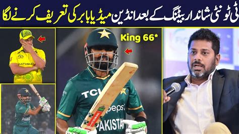 Indian Media Praising Babar Azam Superb In T20 Against Australia