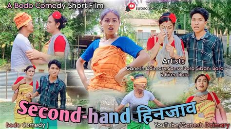 Second Hand Part A Bodo Comedy Short Film New Bodo