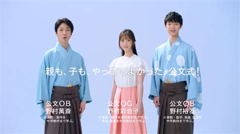 【キャプチャ19枚】 野村彩也子 公文式 ｢インタビュー｣編 Tvcm キャプル