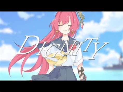 歌ってみた DIGNITY AdoB z 映画 沈黙の艦隊主題歌 オリジナルMV YouTube