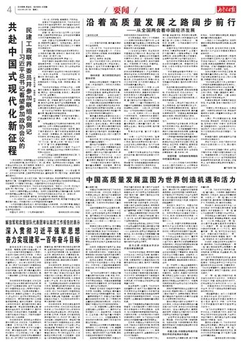 内蒙古日报数字报 深入贯彻习近平强军思想 奋力实现建军一百年奋斗目标