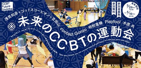 Ccbt Future Undokai Sports Day Ccbt Compass 2024