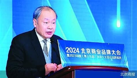 中国商业联合会会长姜明： 商业将迎来更广阔的发展空间 新闻频道 和讯网