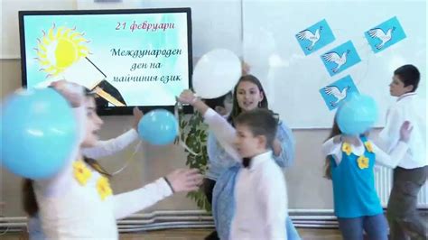 Международен ден на майчиния език 2023 община Борино Youtube