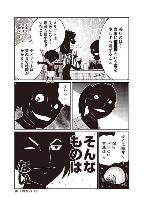 1 10 」洋介犬（ヨウスケン）の漫画