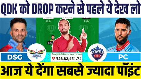 DSG Vs PC Dream11 Prediction DSG Vs PC Dream11 Durban S Super Giants