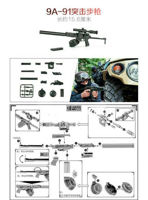 D Scale Toy Gun Assembly Model Building Gun Weapon Military