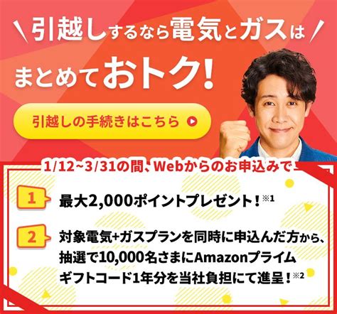 お引越しが決まったら｜お引越しの手続き｜東京電力エナジーパートナー株式会社【2022】 とくとく 引越し 送電