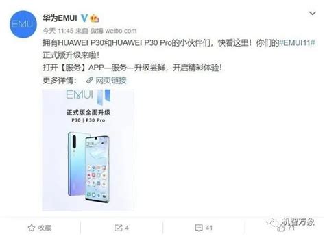 华为p30系列迎来emui11更新 麒麟980至少可再战三年腾讯新闻