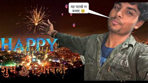 Happy Dipawali Guys ।। ऐसे दीपावली हमने कभी नही मनाई 🤣 🎇🪔vlog Diwali