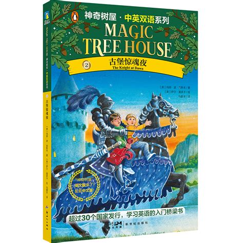 Magic Tree House